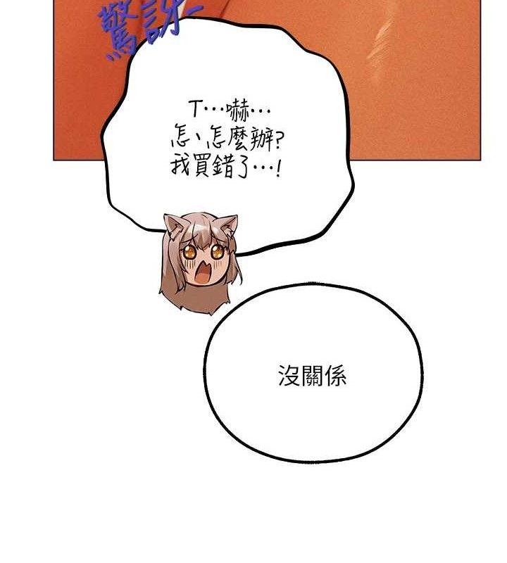 异界猎妻人第79話-和巨乳妹三人泡泡love