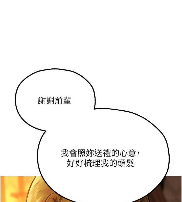 异界猎妻人第79話-和巨乳妹三人泡泡love