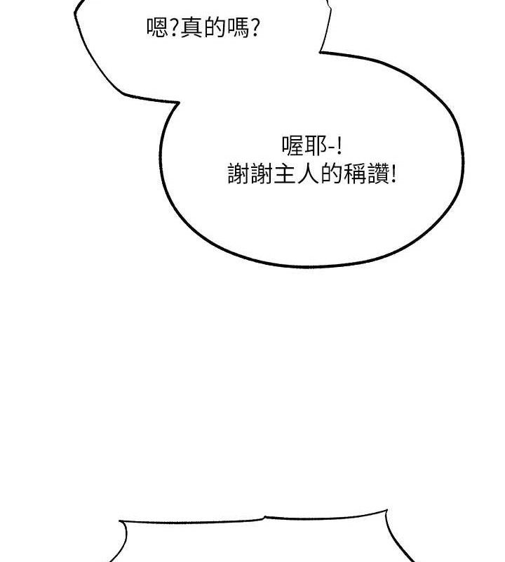 异界猎妻人第79話-和巨乳妹三人泡泡love