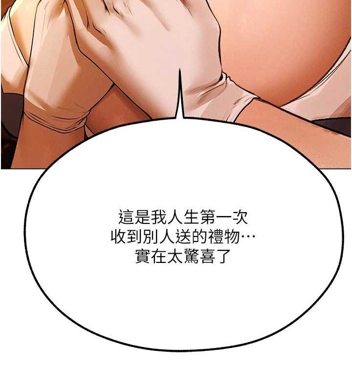 异界猎妻人第79話-和巨乳妹三人泡泡love