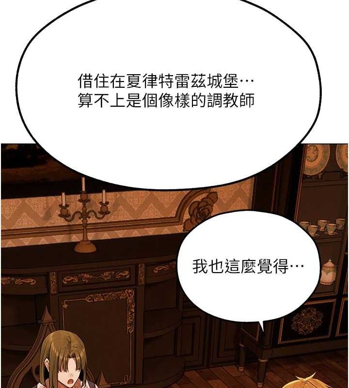 异界猎妻人第79話-和巨乳妹三人泡泡love