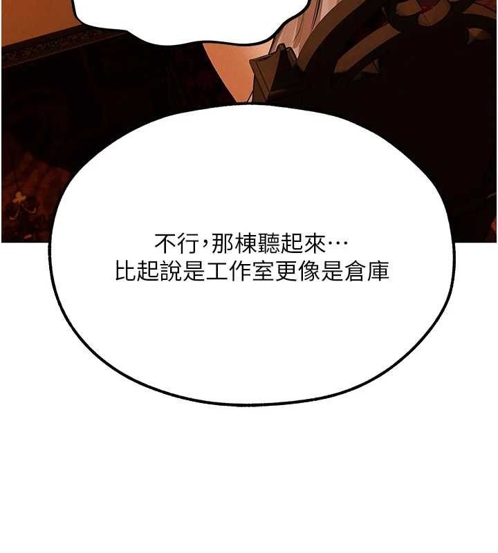 异界猎妻人第79話-和巨乳妹三人泡泡love