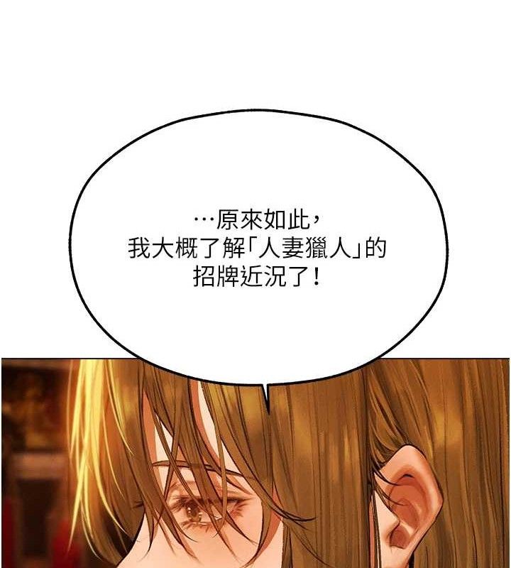 异界猎妻人第79話-和巨乳妹三人泡泡love