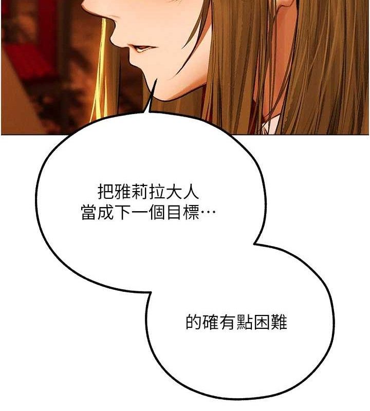 异界猎妻人第79話-和巨乳妹三人泡泡love