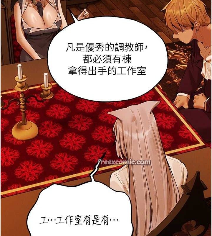 异界猎妻人第79話-和巨乳妹三人泡泡love