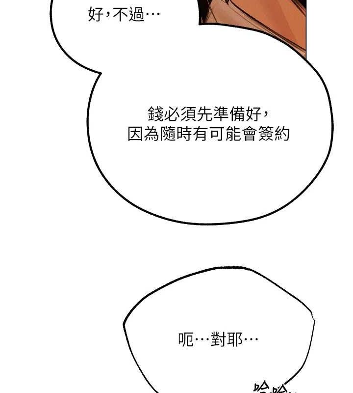 异界猎妻人第79話-和巨乳妹三人泡泡love