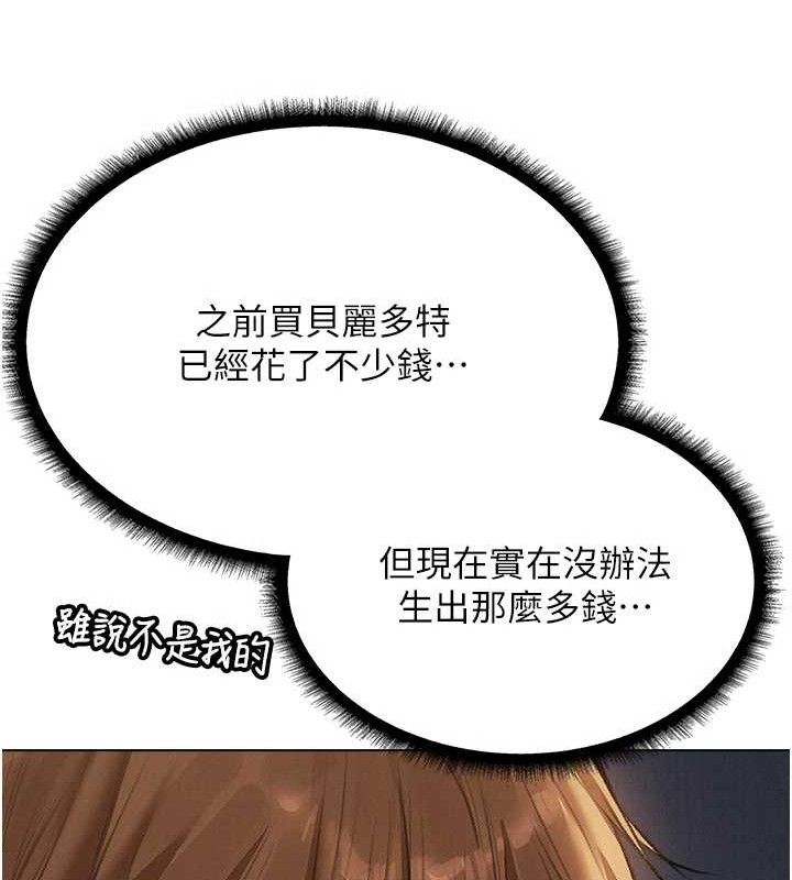 异界猎妻人第79話-和巨乳妹三人泡泡love