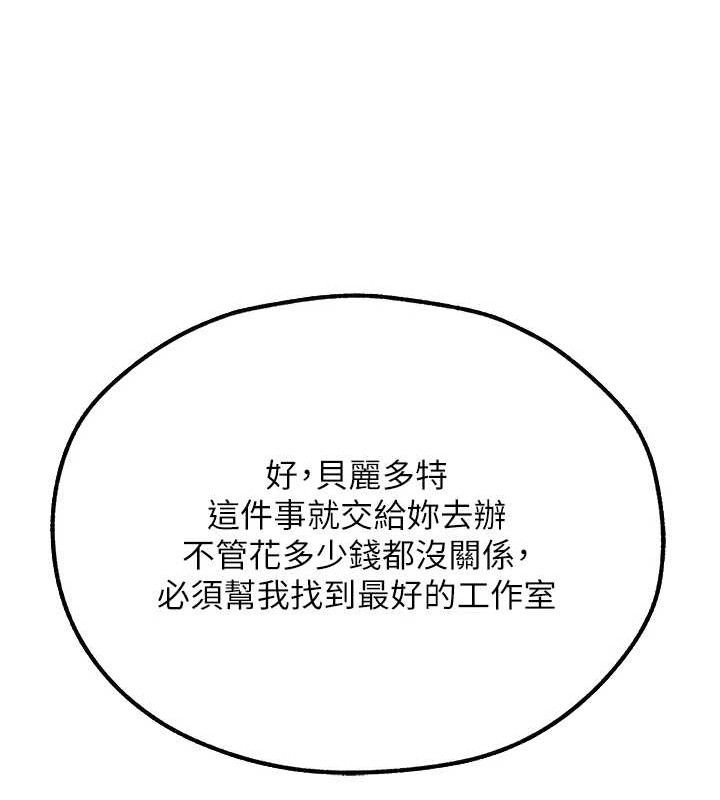 异界猎妻人第79話-和巨乳妹三人泡泡love