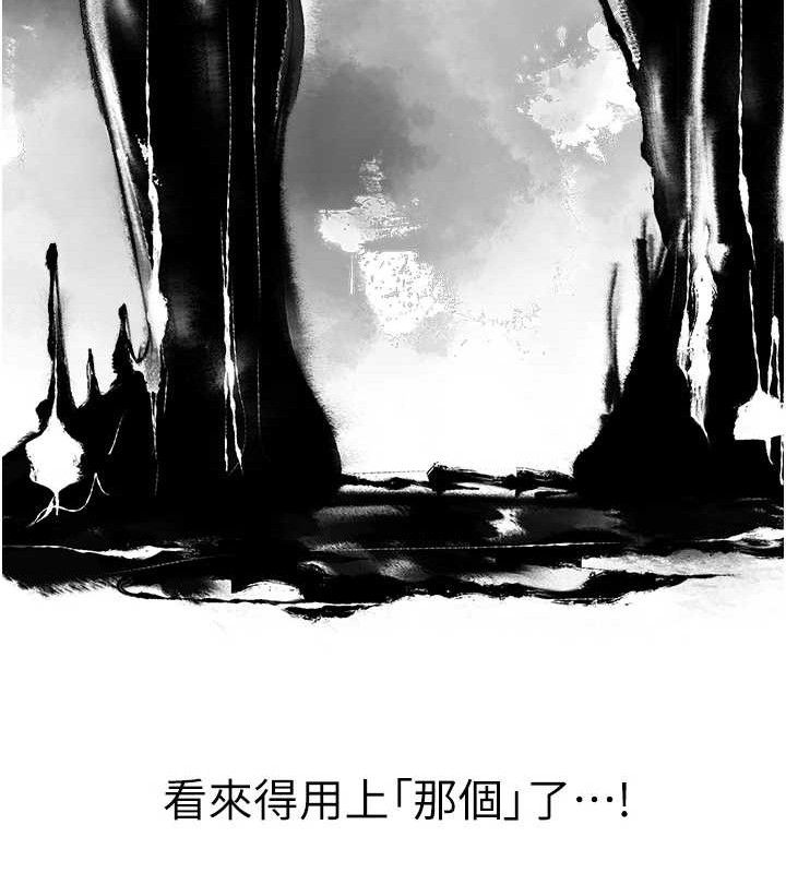 异界猎妻人第79話-和巨乳妹三人泡泡love