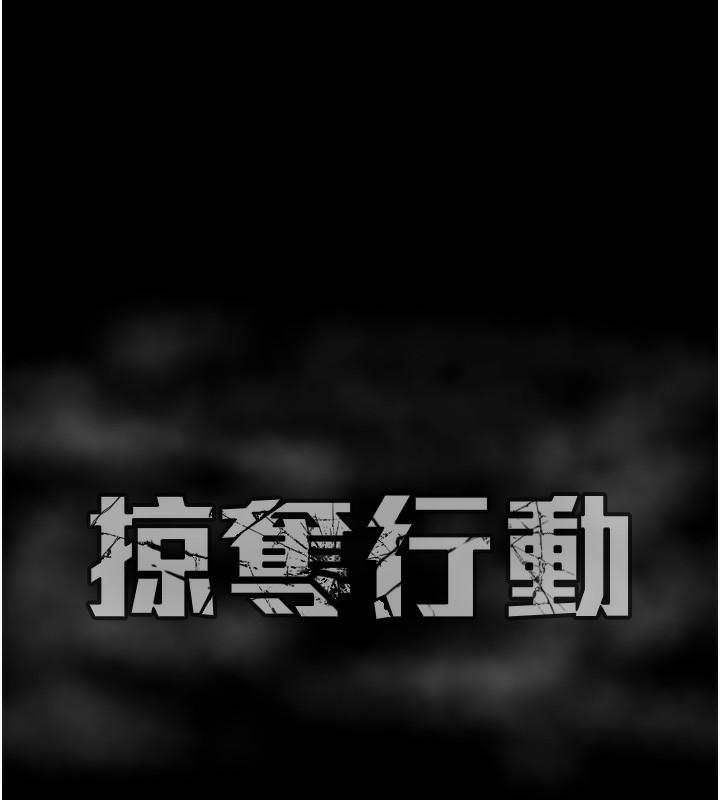 掠夺行动第52話-看著女友被死對頭幹