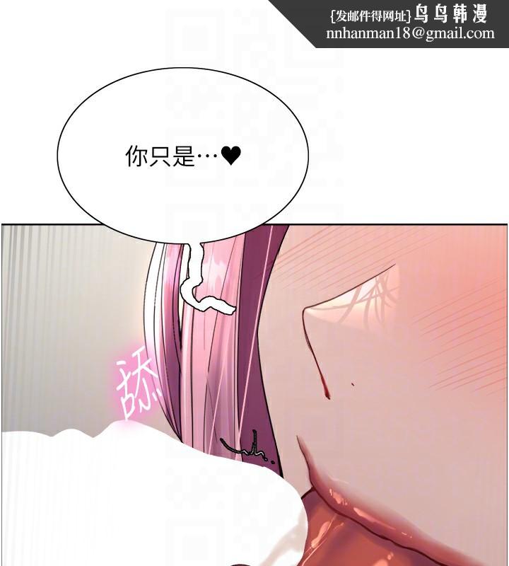 色轮眼第2季第70話-在禁慾之前盡情享受