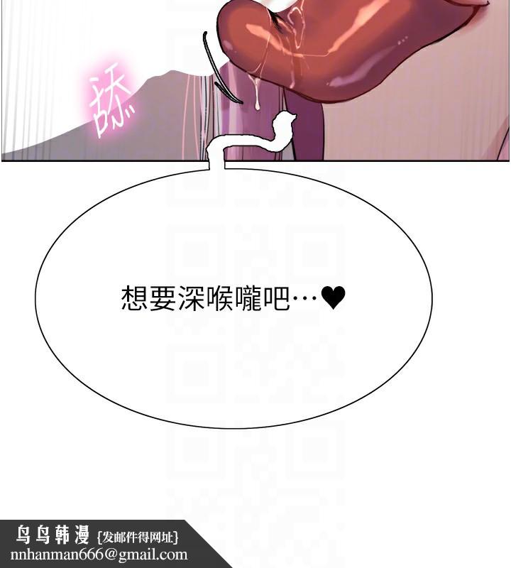 色轮眼第2季第70話-在禁慾之前盡情享受