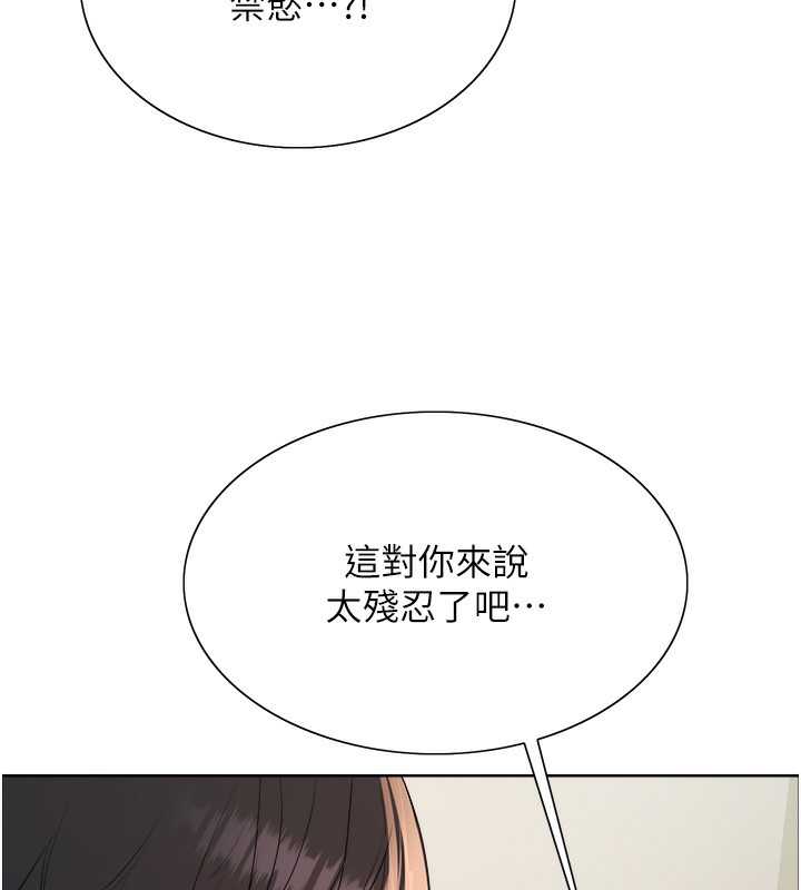色轮眼第2季第70話-在禁慾之前盡情享受
