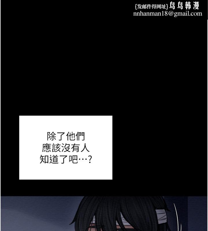 最强家丁第34話-我淫蕩的肉體屬於夫君!