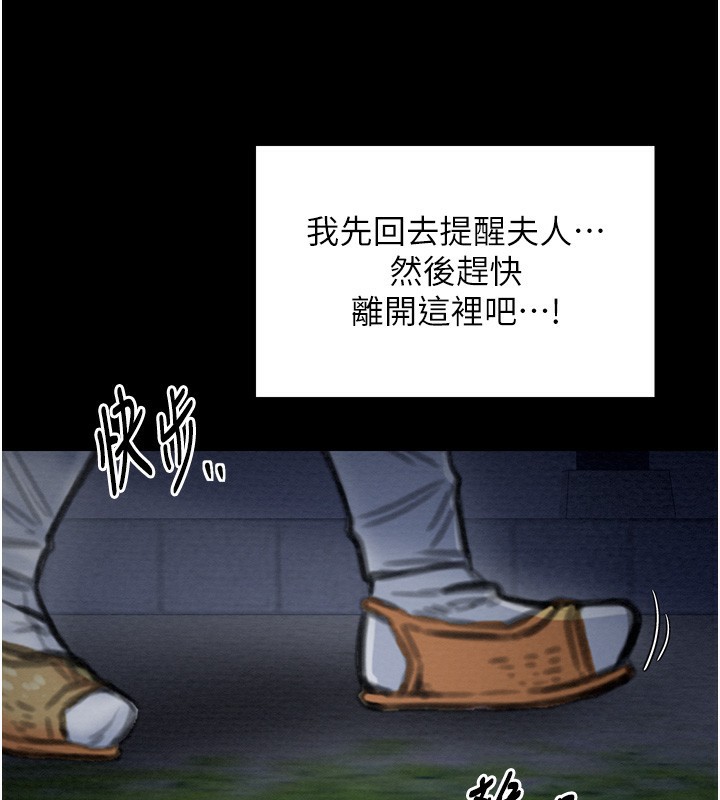 最强家丁第34話-我淫蕩的肉體屬於夫君!