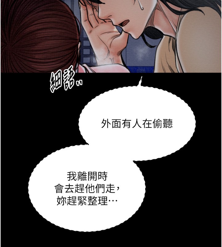 最强家丁第34話-我淫蕩的肉體屬於夫君!