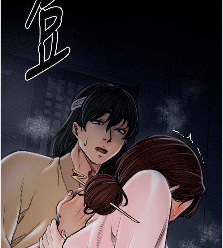 最强家丁第34話-我淫蕩的肉體屬於夫君!