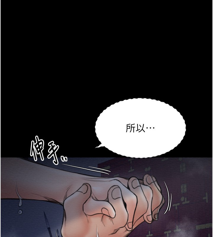 最强家丁第34話-我淫蕩的肉體屬於夫君!