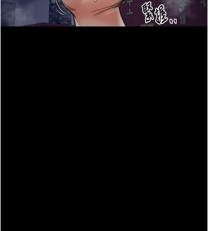 最强家丁第34話-我淫蕩的肉體屬於夫君!