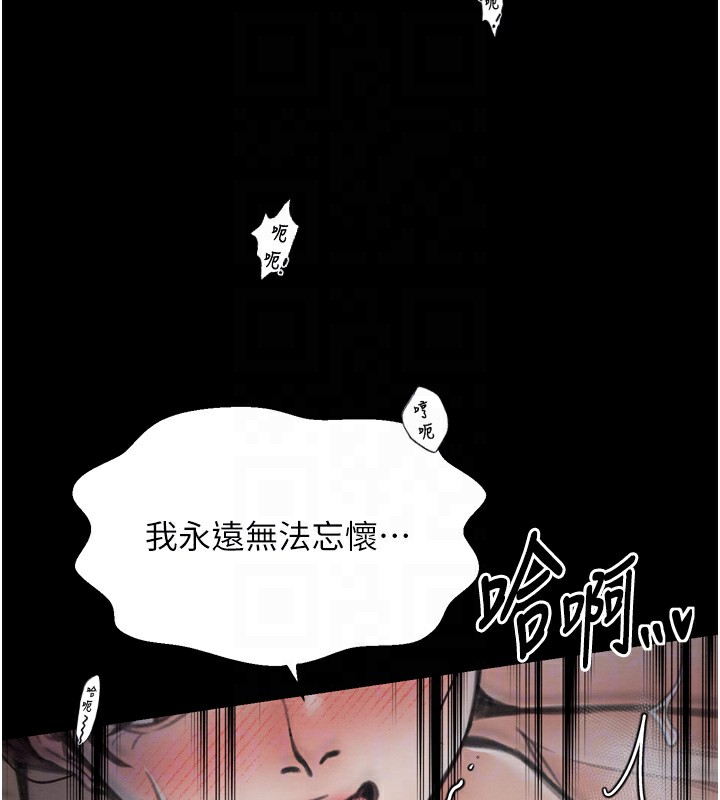 最强家丁第34話-我淫蕩的肉體屬於夫君!