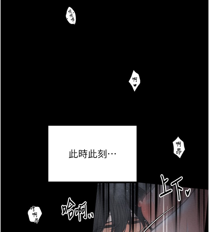 最强家丁第34話-我淫蕩的肉體屬於夫君!