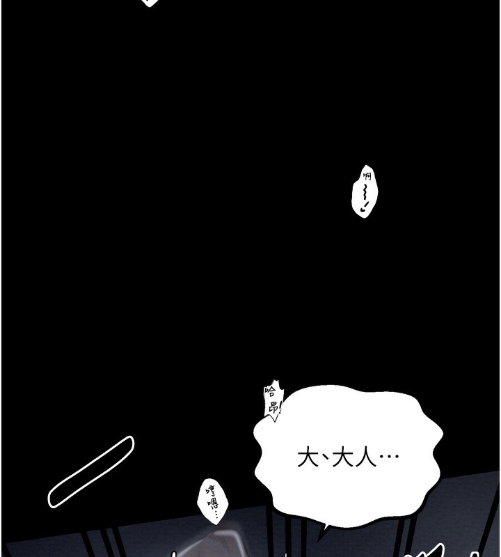 最强家丁第34話-我淫蕩的肉體屬於夫君!