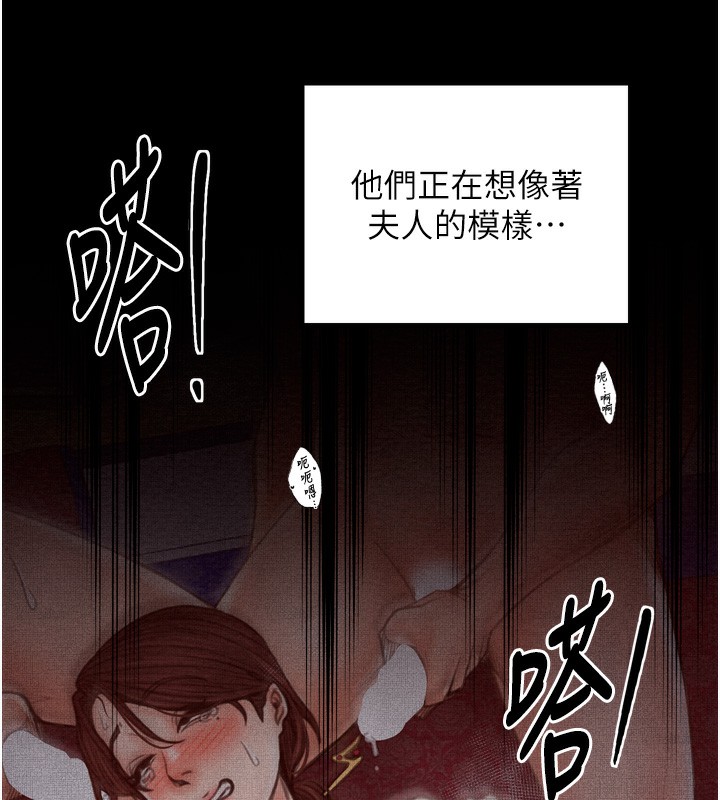 最强家丁第34話-我淫蕩的肉體屬於夫君!