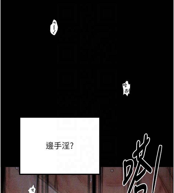 最强家丁第34話-我淫蕩的肉體屬於夫君!