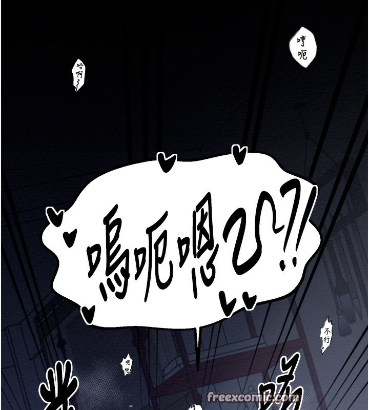 最强家丁第34話-我淫蕩的肉體屬於夫君!