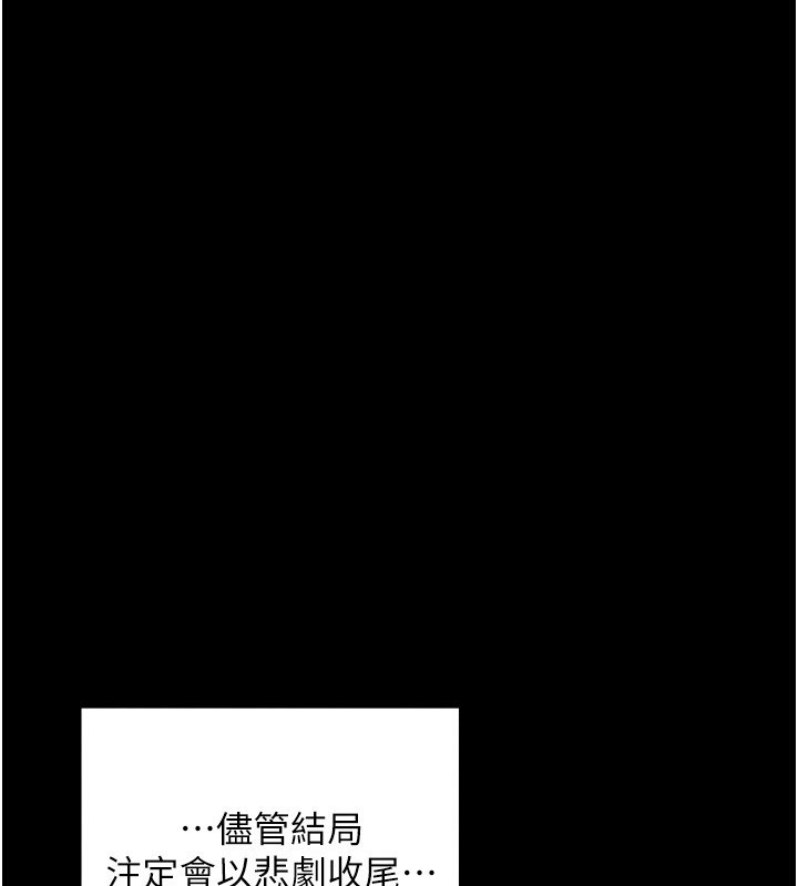 最强家丁第34話-我淫蕩的肉體屬於夫君!