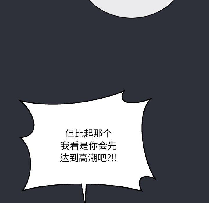 最後的沖刺 - 第9話81.jpg,最後的沖刺 - 第9話81,最後的沖刺 - 第9話