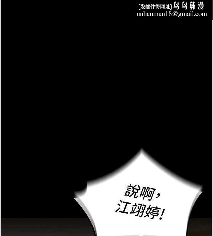 狱火重生第15話-要不要當我的洩慾工具?