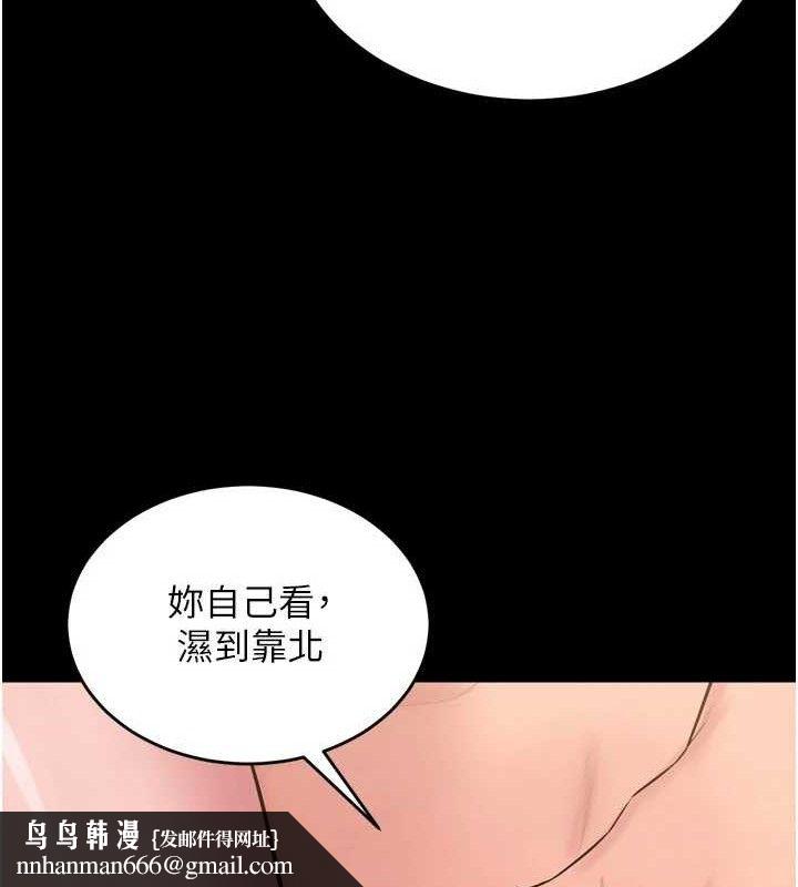狱火重生第15話-要不要當我的洩慾工具?