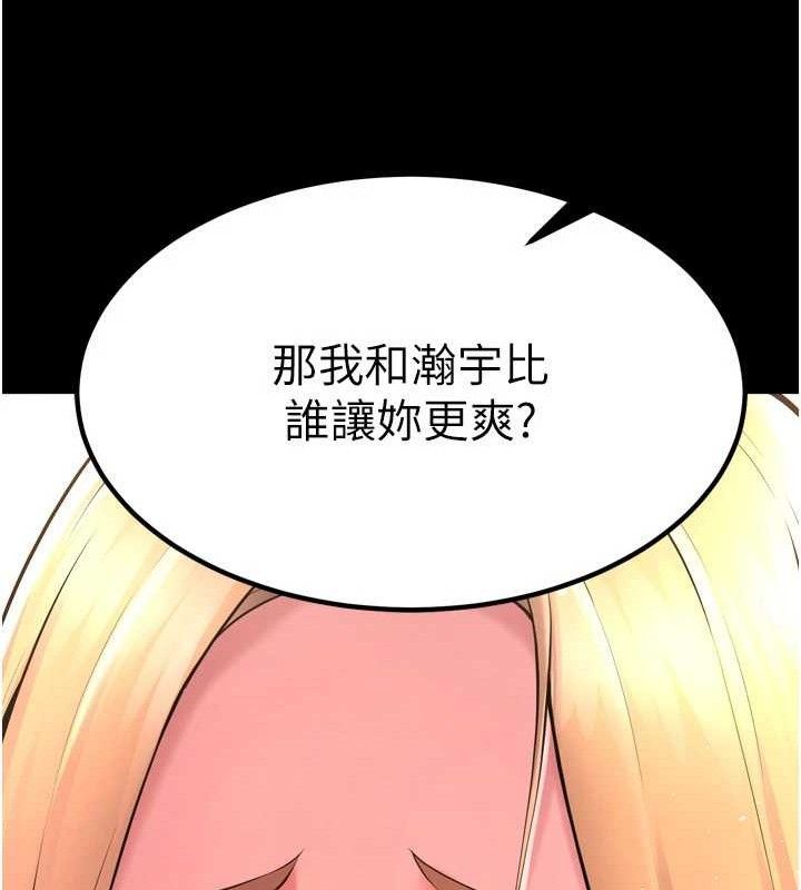 狱火重生第15話-要不要當我的洩慾工具?