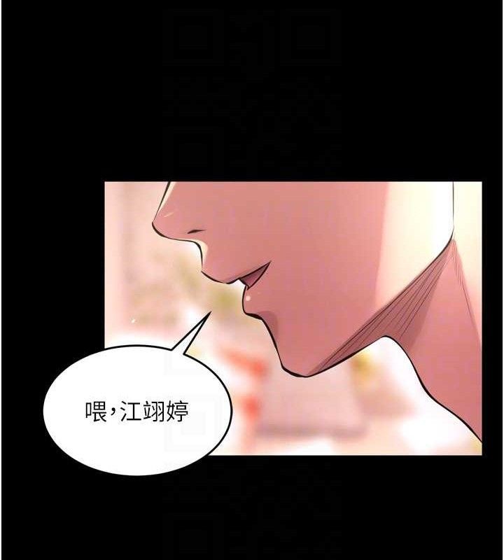 狱火重生第15話-要不要當我的洩慾工具?