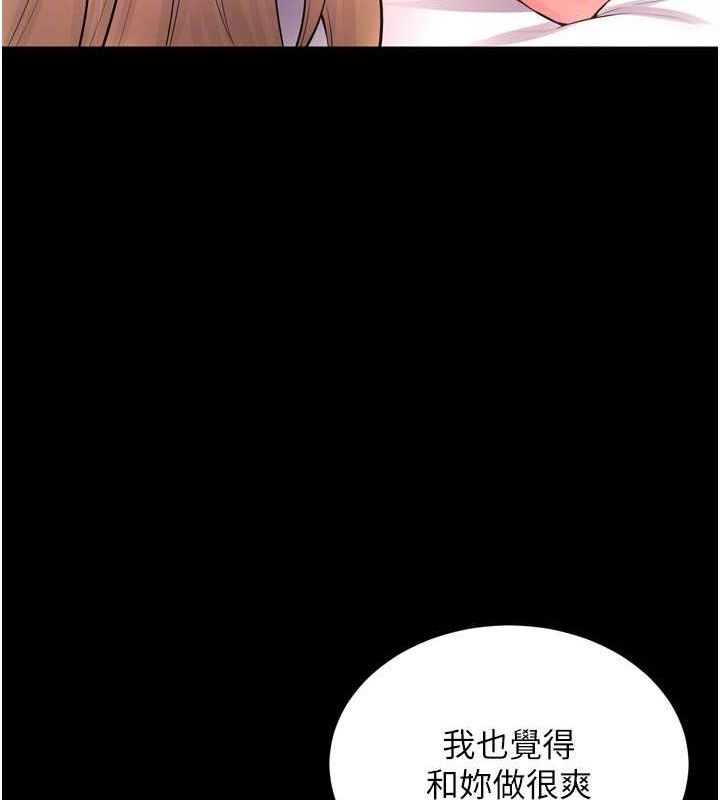 狱火重生第15話-要不要當我的洩慾工具?