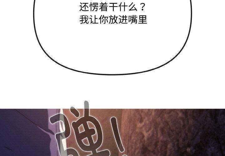愛上你也好 - 第12話2.jpg,愛上你也好 - 第12話2,愛上你也好 - 第12話