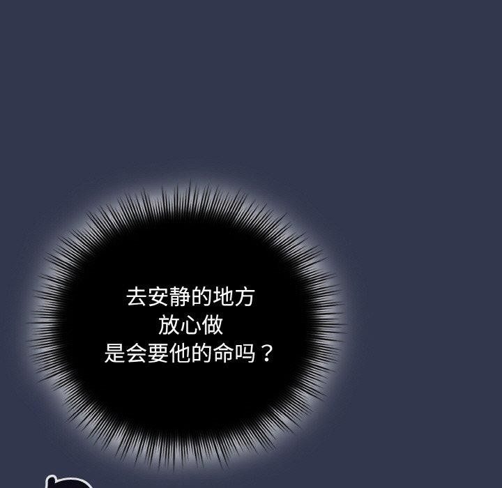 愛上你也好 - 第12話11.jpg,愛上你也好 - 第12話11,愛上你也好 - 第12話