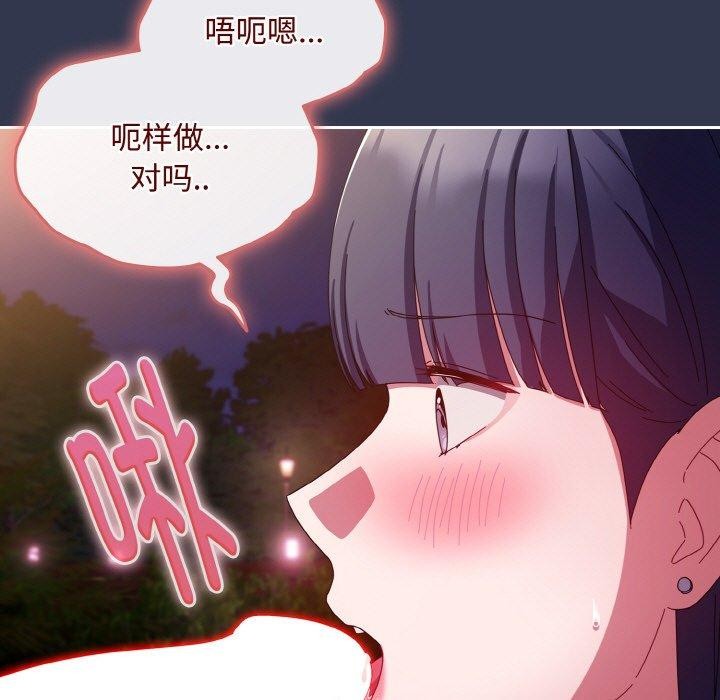 愛上你也好 - 第12話23.jpg,愛上你也好 - 第12話23,愛上你也好 - 第12話