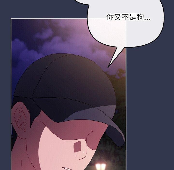 愛上你也好 - 第12話27.jpg,愛上你也好 - 第12話27,愛上你也好 - 第12話