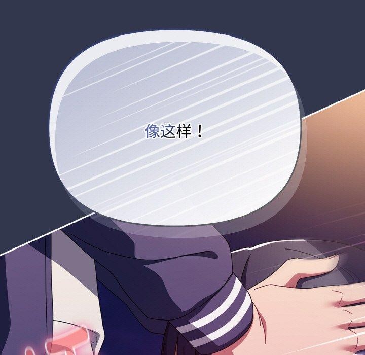 愛上你也好 - 第12話31.jpg,愛上你也好 - 第12話31,愛上你也好 - 第12話