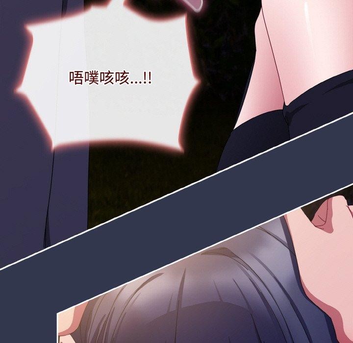 愛上你也好 - 第12話33.jpg,愛上你也好 - 第12話33,愛上你也好 - 第12話
