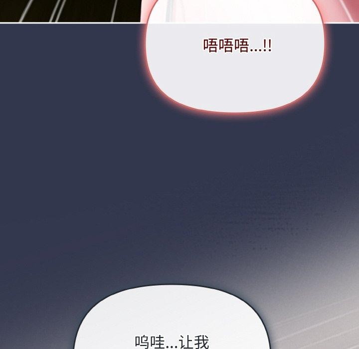 愛上你也好 - 第12話38.jpg,愛上你也好 - 第12話38,愛上你也好 - 第12話