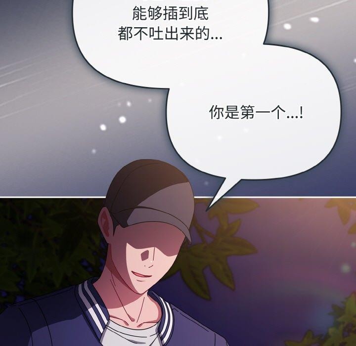 愛上你也好 - 第12話39.jpg,愛上你也好 - 第12話39,愛上你也好 - 第12話