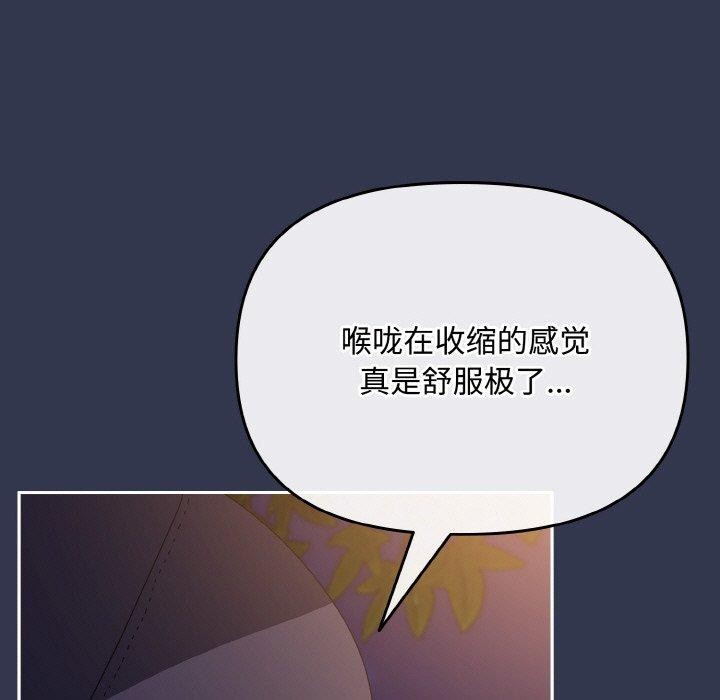 愛上你也好 - 第12話43.jpg,愛上你也好 - 第12話43,愛上你也好 - 第12話
