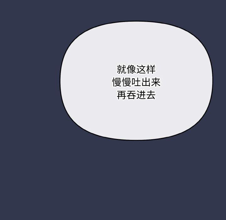 愛上你也好 - 第12話47.jpg,愛上你也好 - 第12話47,愛上你也好 - 第12話