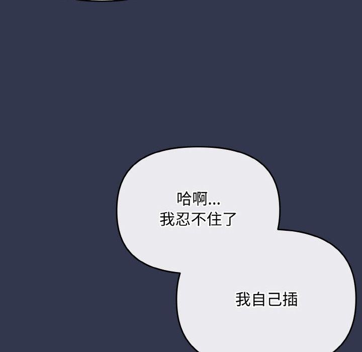 愛上你也好 - 第12話50.jpg,愛上你也好 - 第12話50,愛上你也好 - 第12話