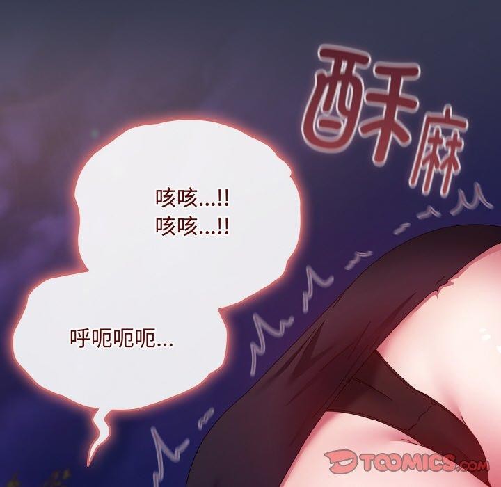 愛上你也好 - 第12話68.jpg,愛上你也好 - 第12話68,愛上你也好 - 第12話