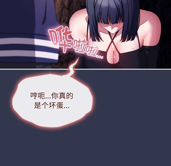 愛上你也好 - 第12話72.jpg,愛上你也好 - 第12話72,愛上你也好 - 第12話