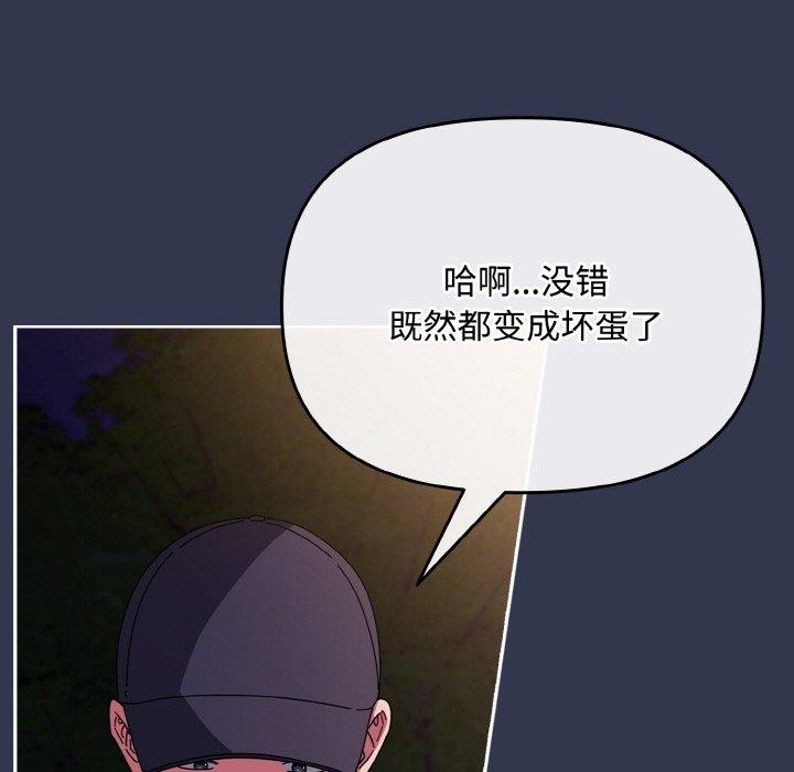 愛上你也好 - 第12話73.jpg,愛上你也好 - 第12話73,愛上你也好 - 第12話